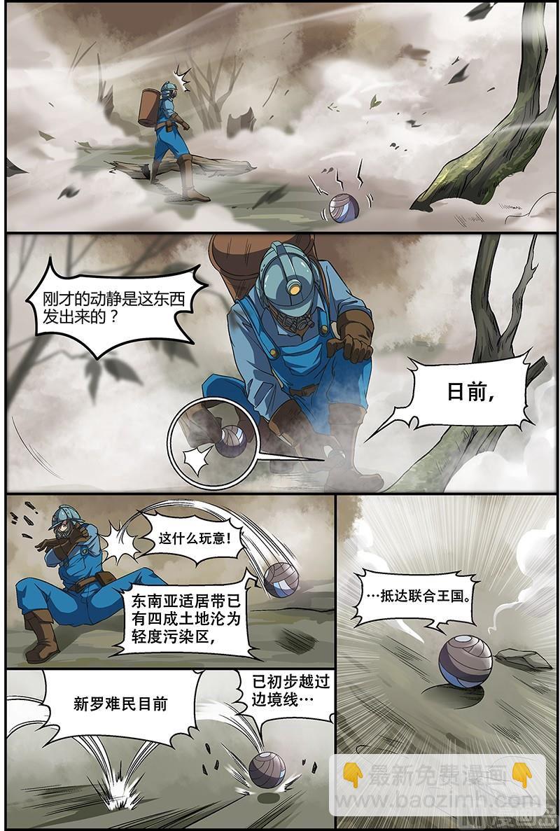 失憶之城 - 02話 - 1