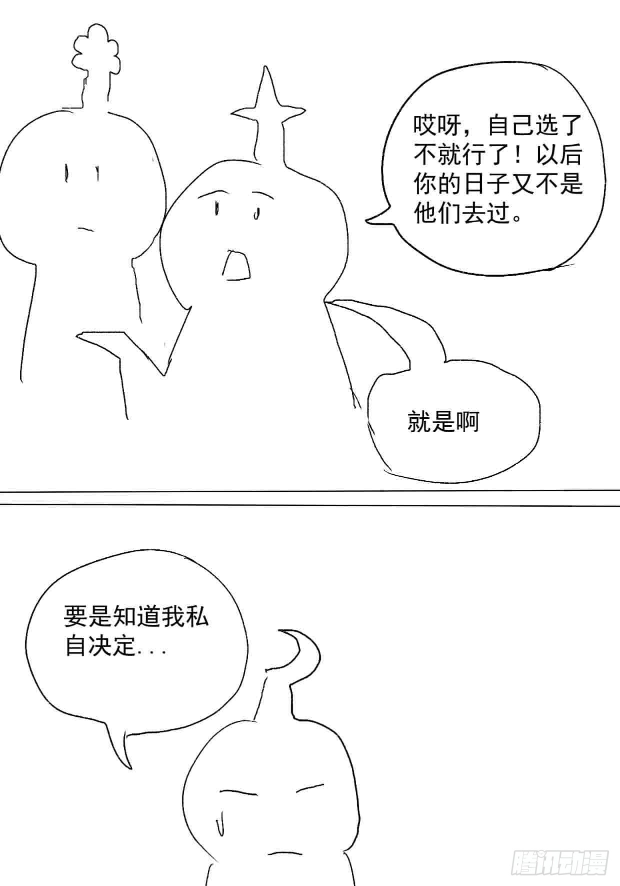 石油世界· - 重大選擇 - 5