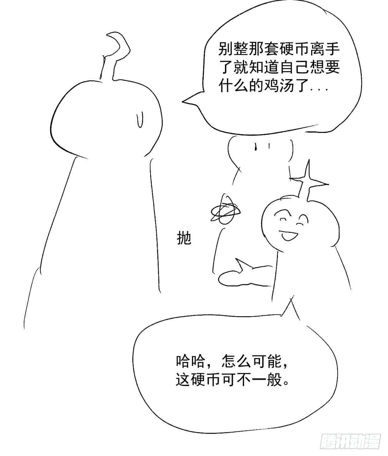 石油世界· - 重大選擇 - 2