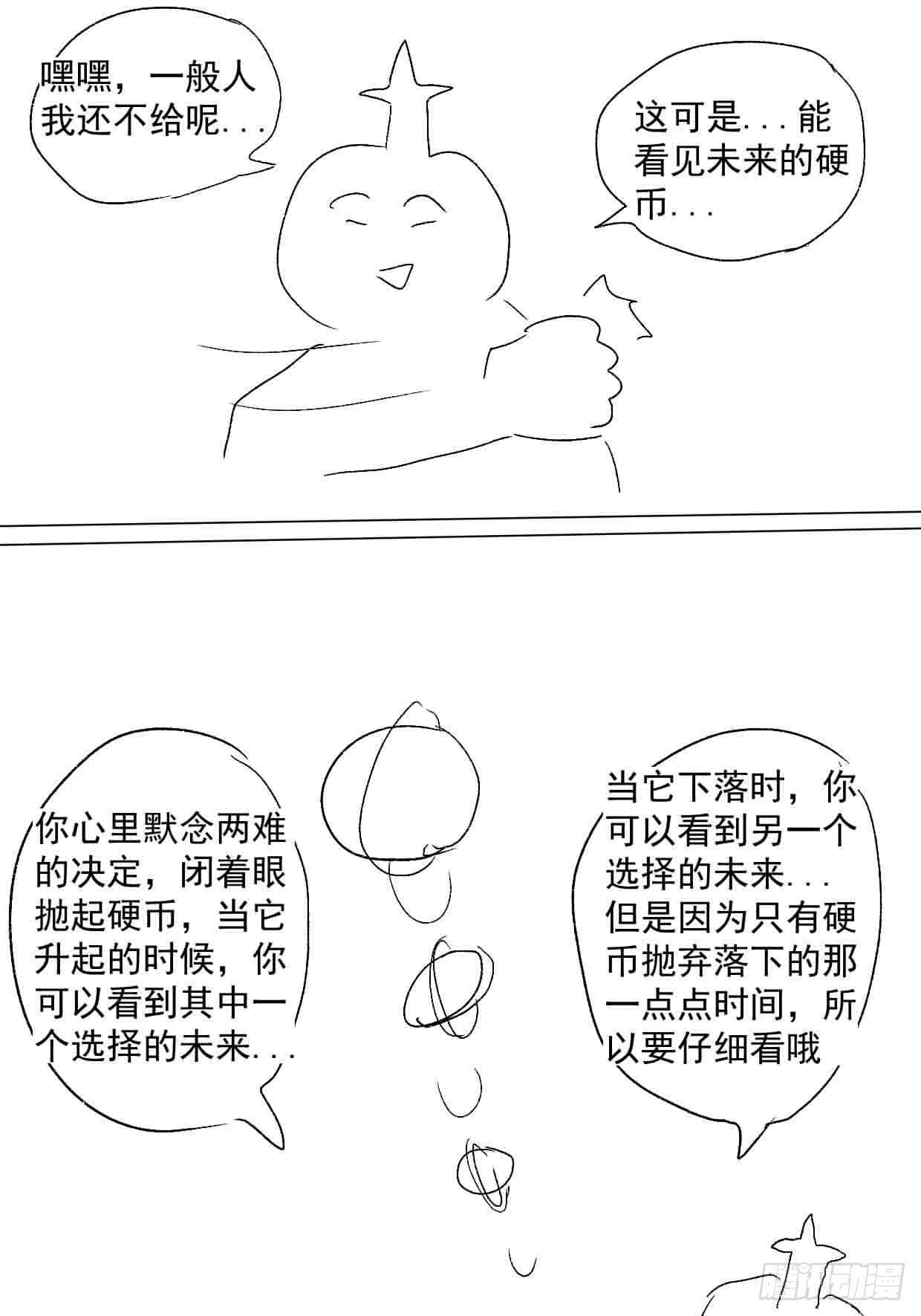 石油世界· - 重大選擇 - 3