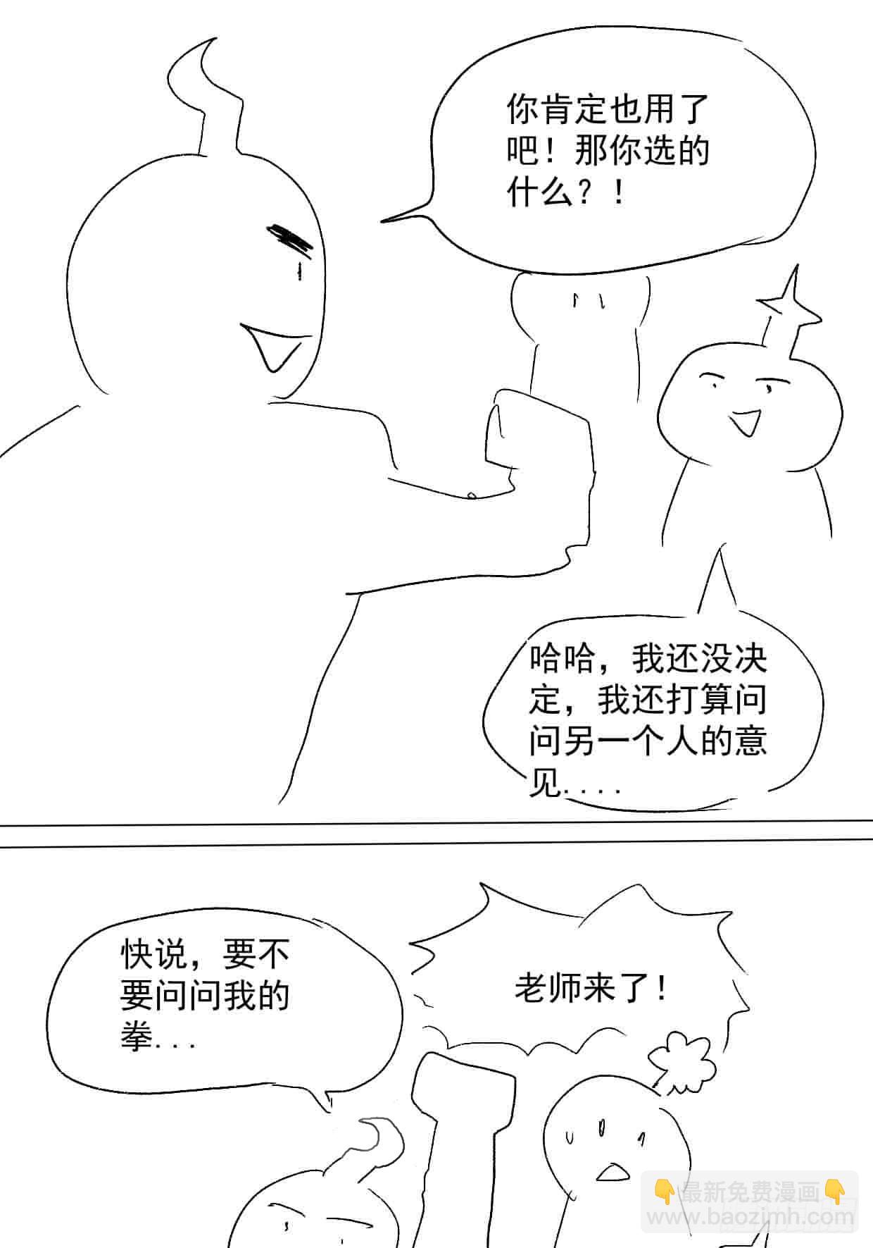 石油世界· - 重大選擇 - 1
