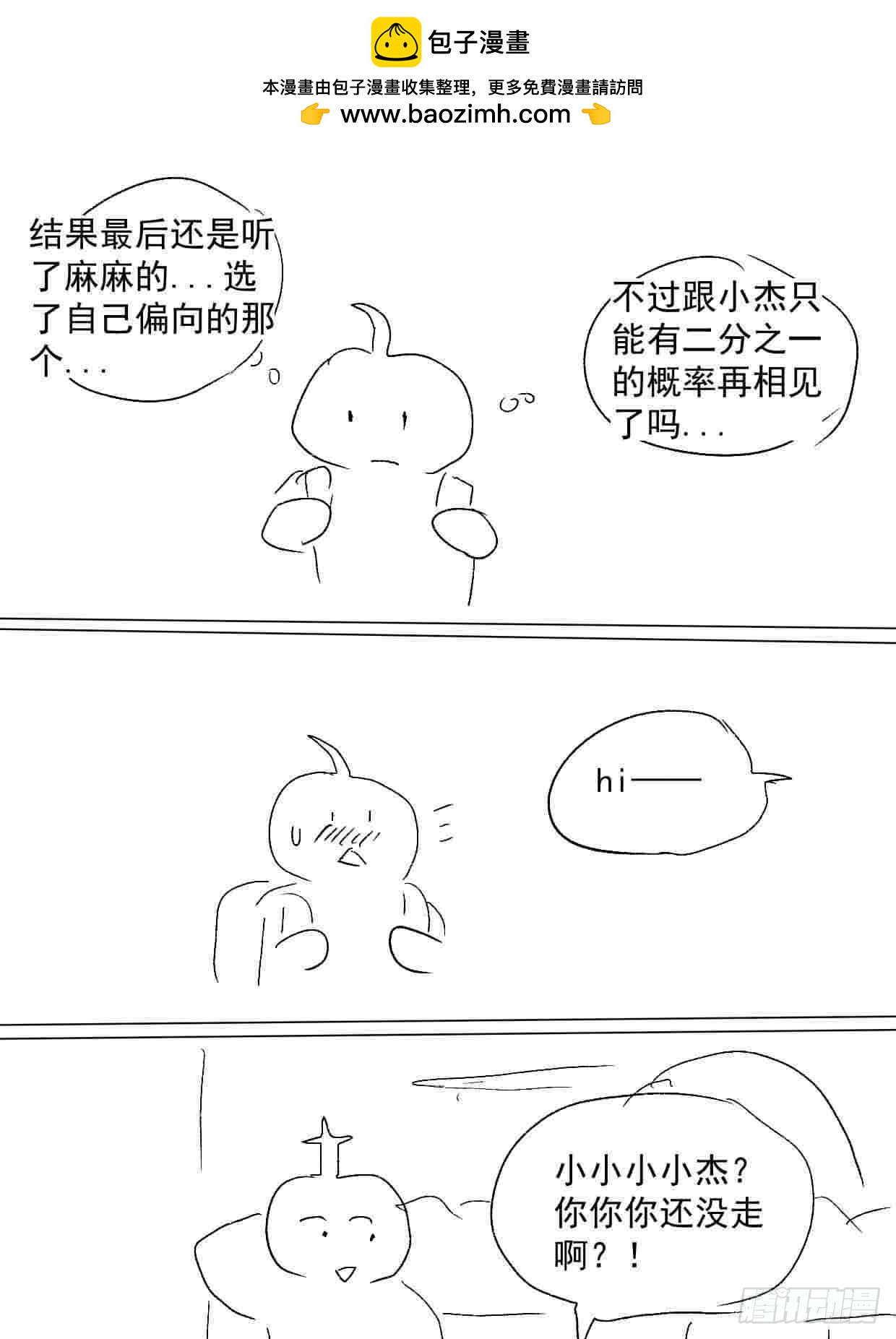 石油世界· - 重大選擇 - 4