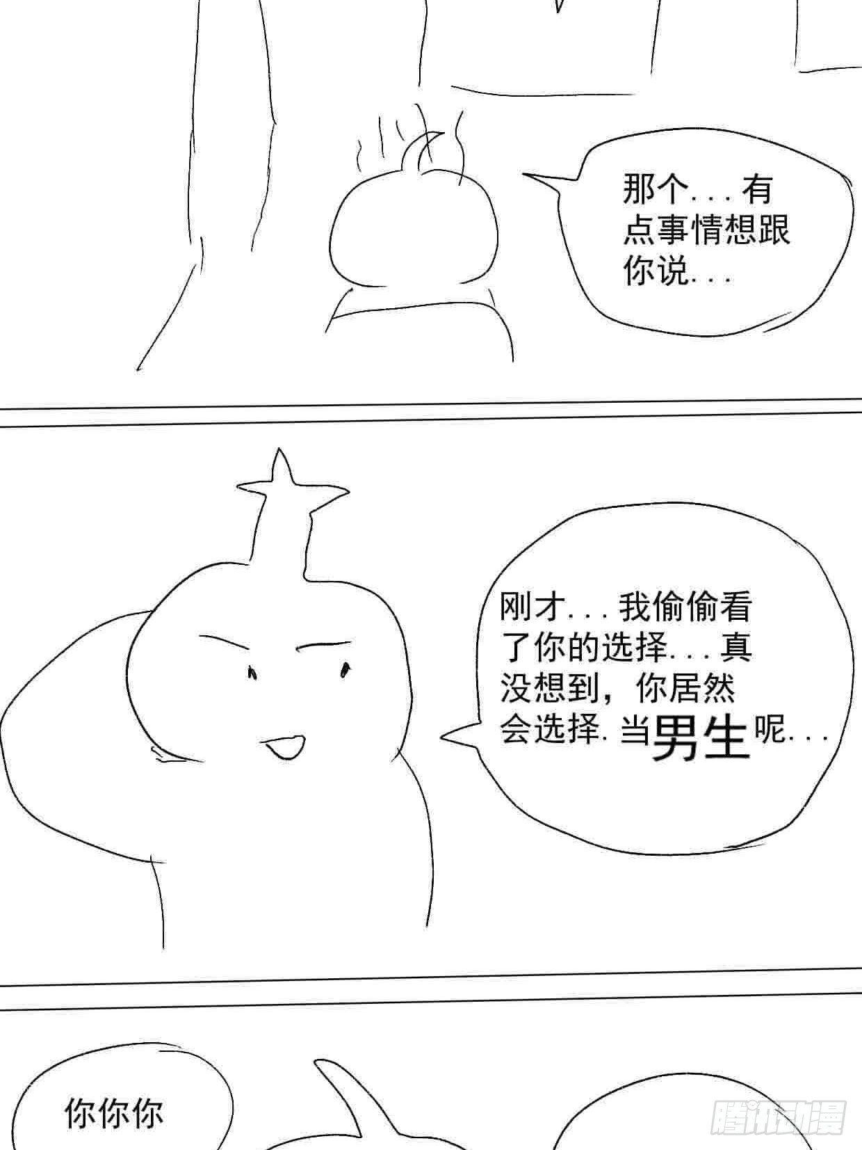 石油世界· - 重大選擇 - 5