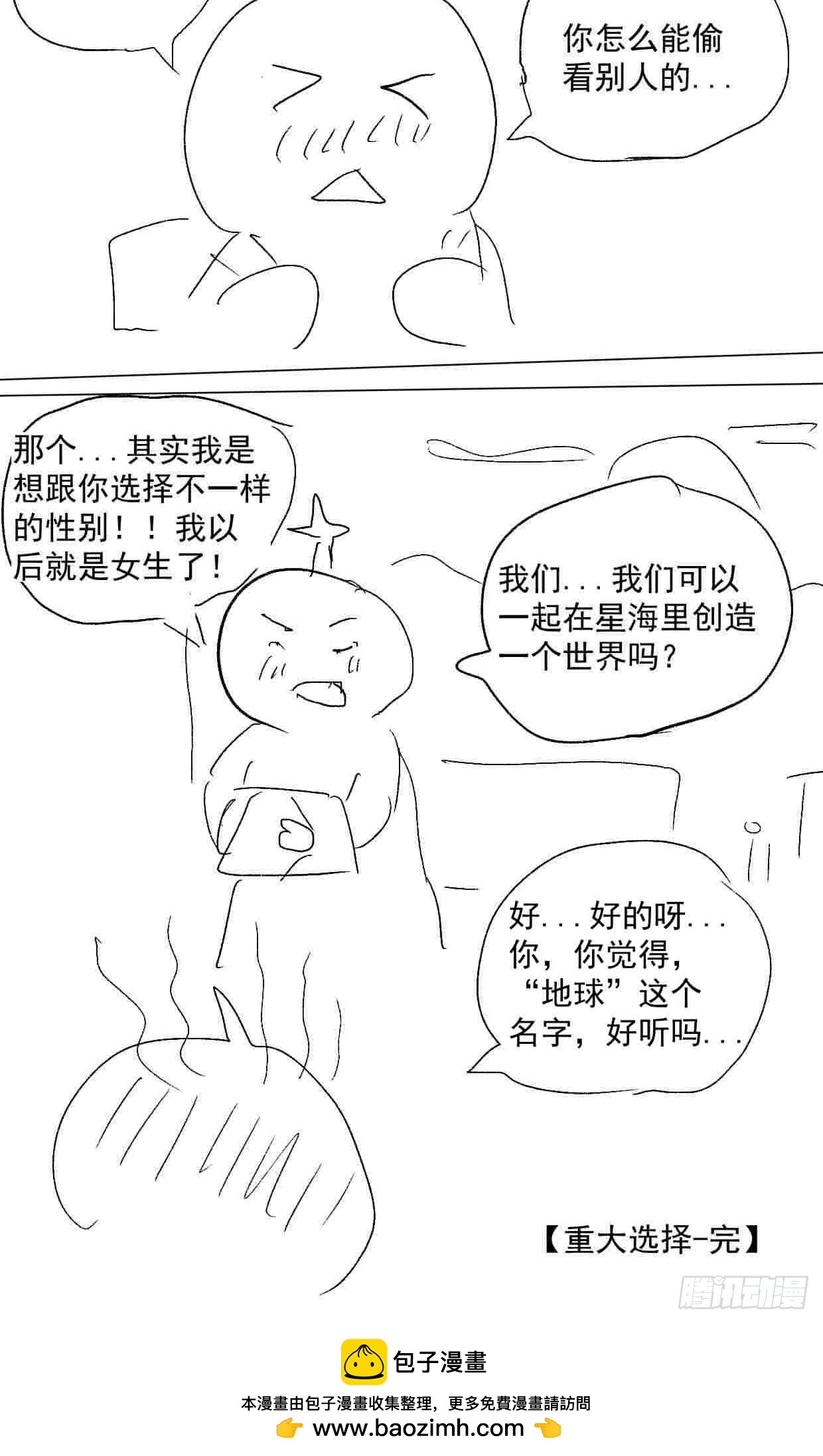 石油世界· - 重大選擇 - 1