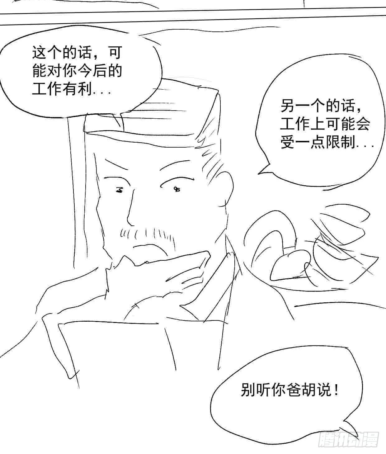 石油世界· - 重大選擇 - 3