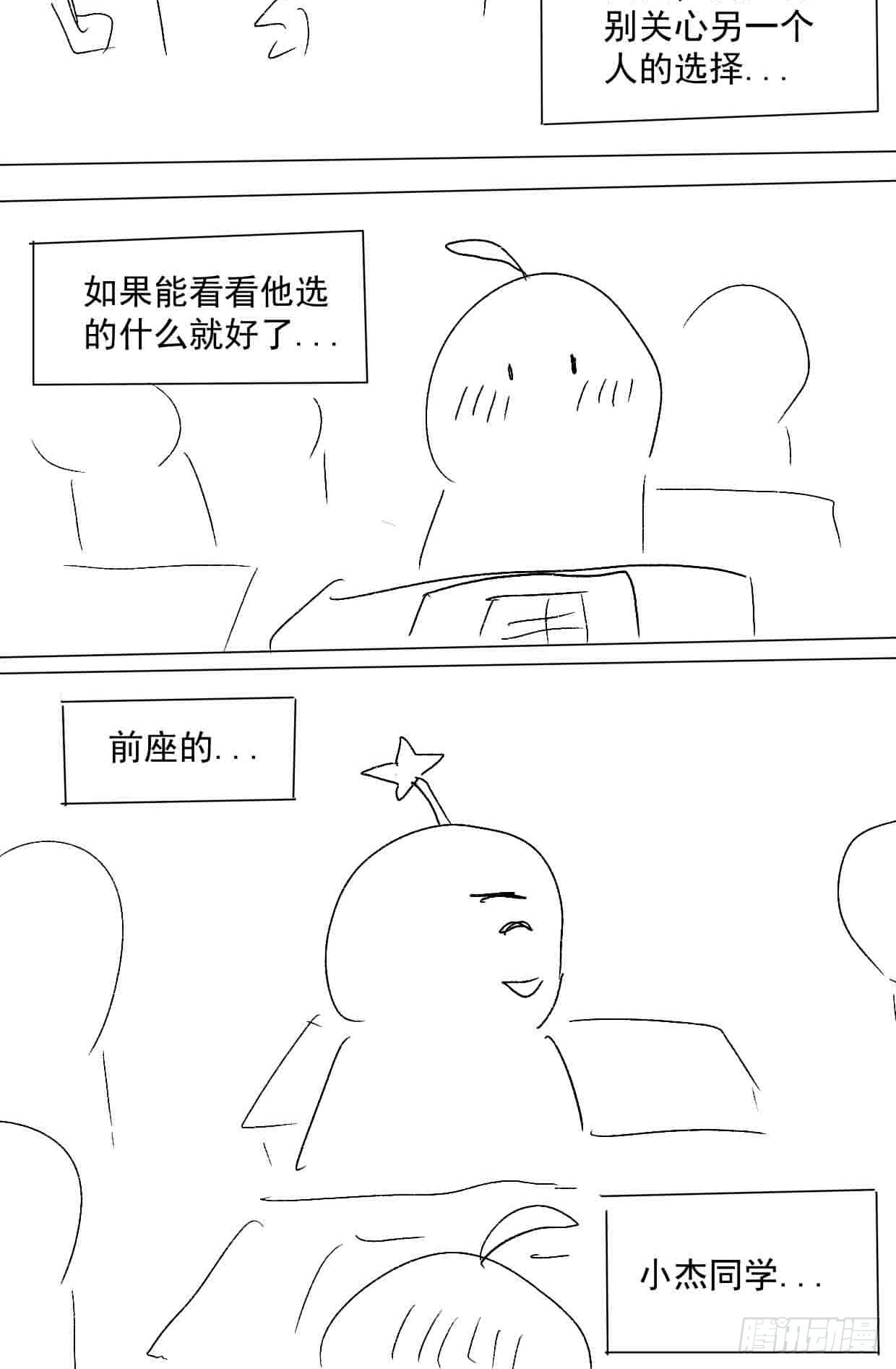石油世界· - 重大選擇 - 1