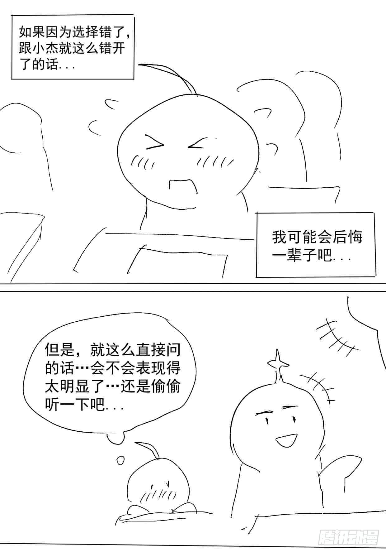 石油世界· - 重大選擇 - 2