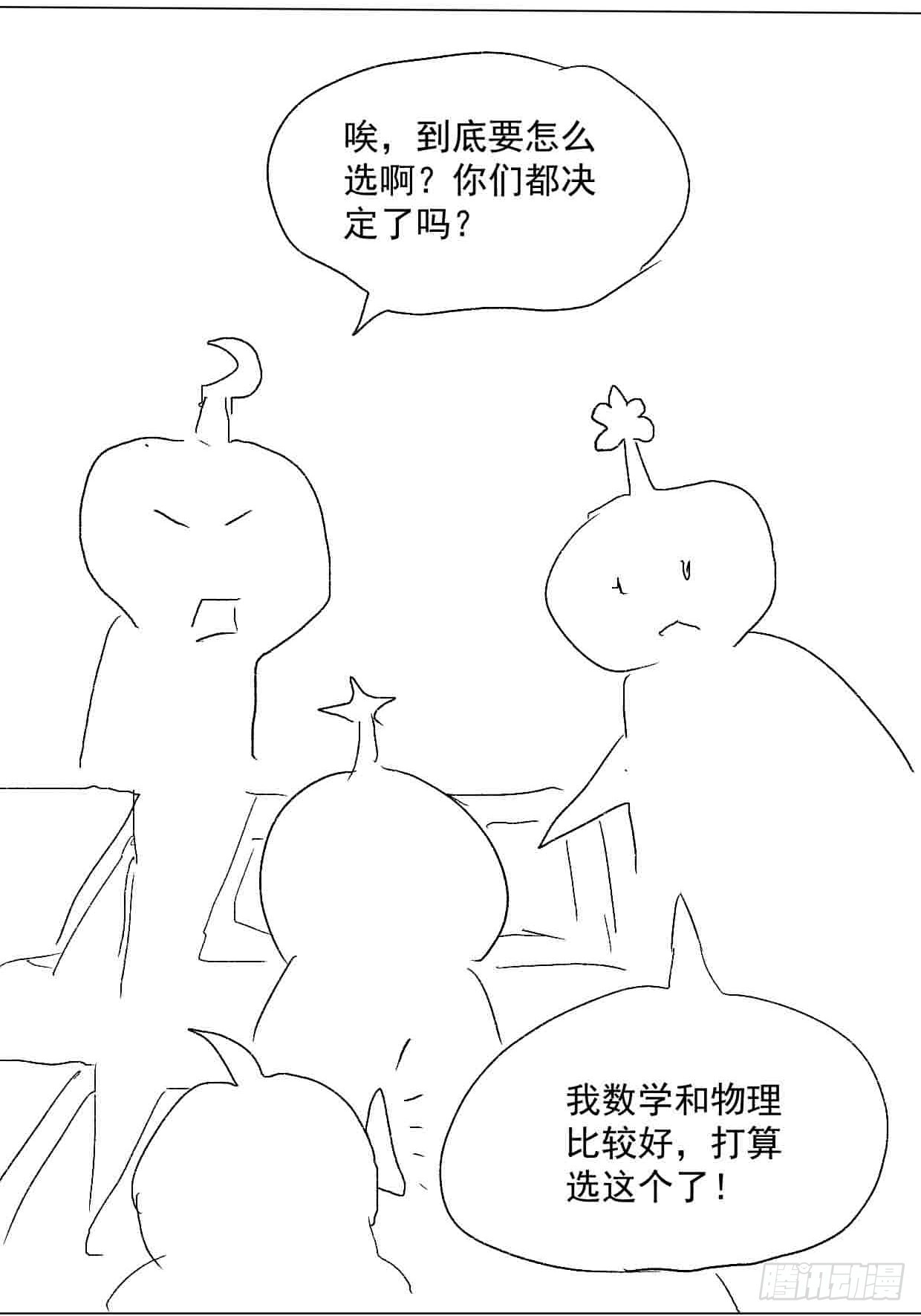 石油世界· - 重大選擇 - 3