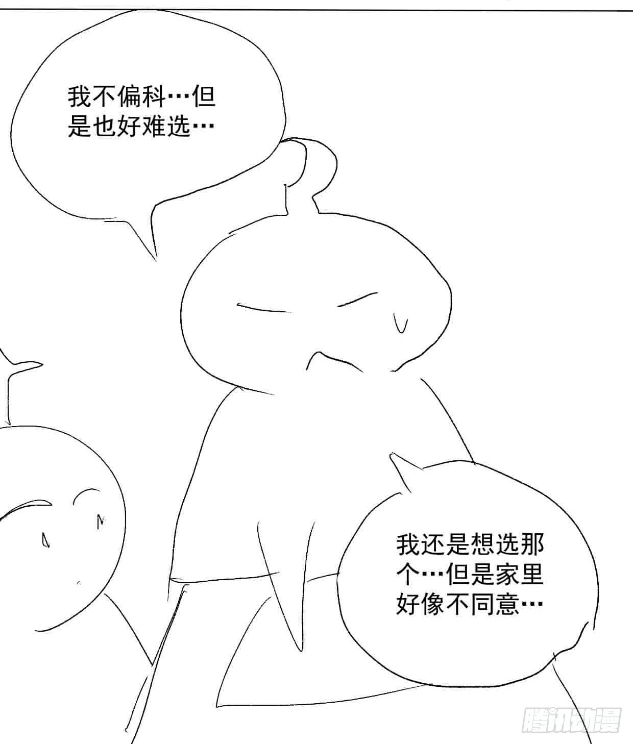 石油世界· - 重大選擇 - 4