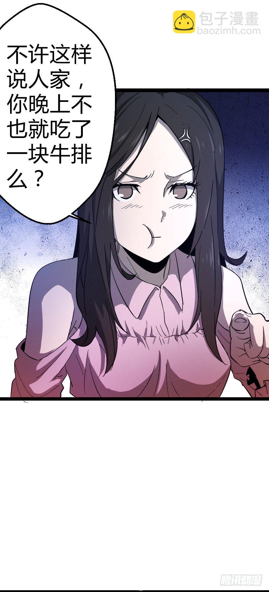 世有蹊蹺 - 雨宴（上） - 6