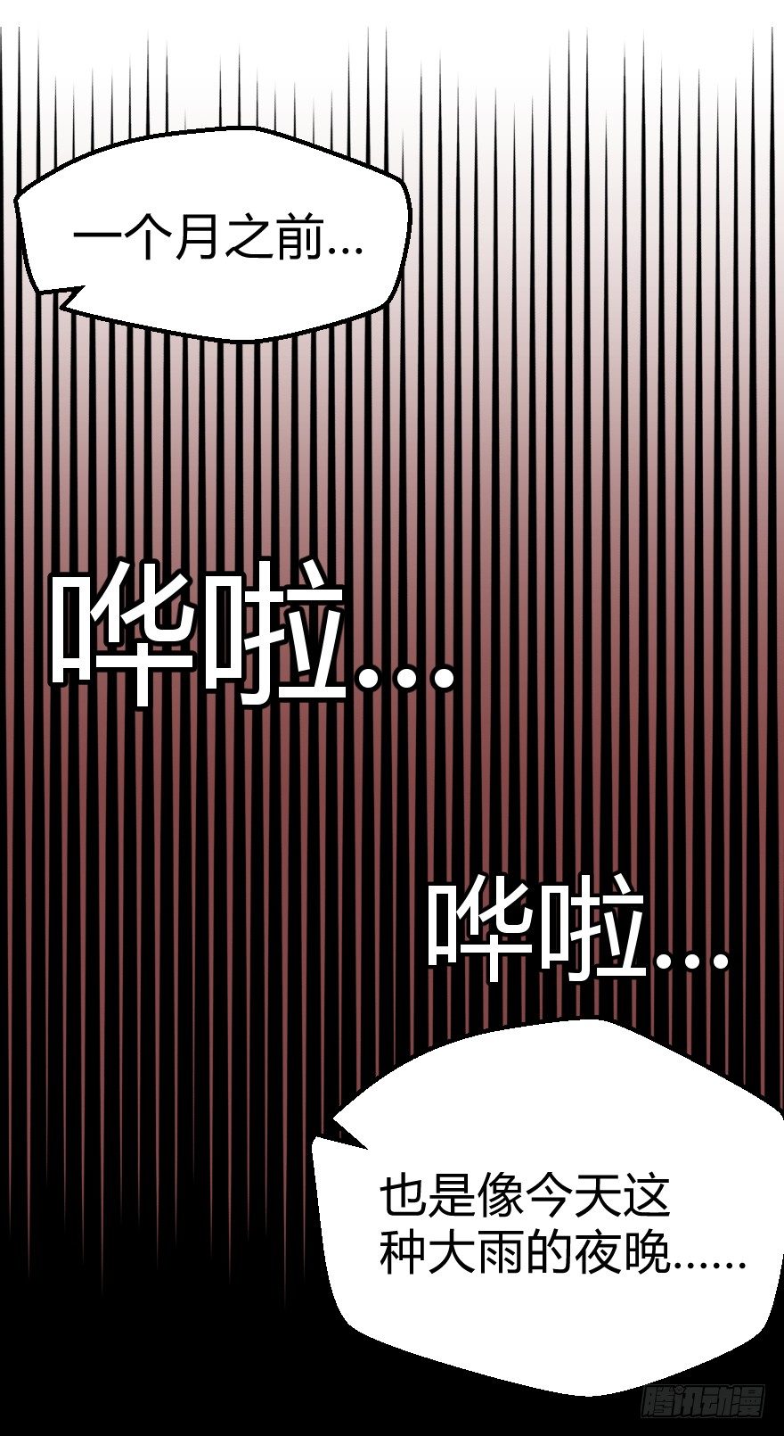 世有蹊蹺 - 雨宴（上） - 5