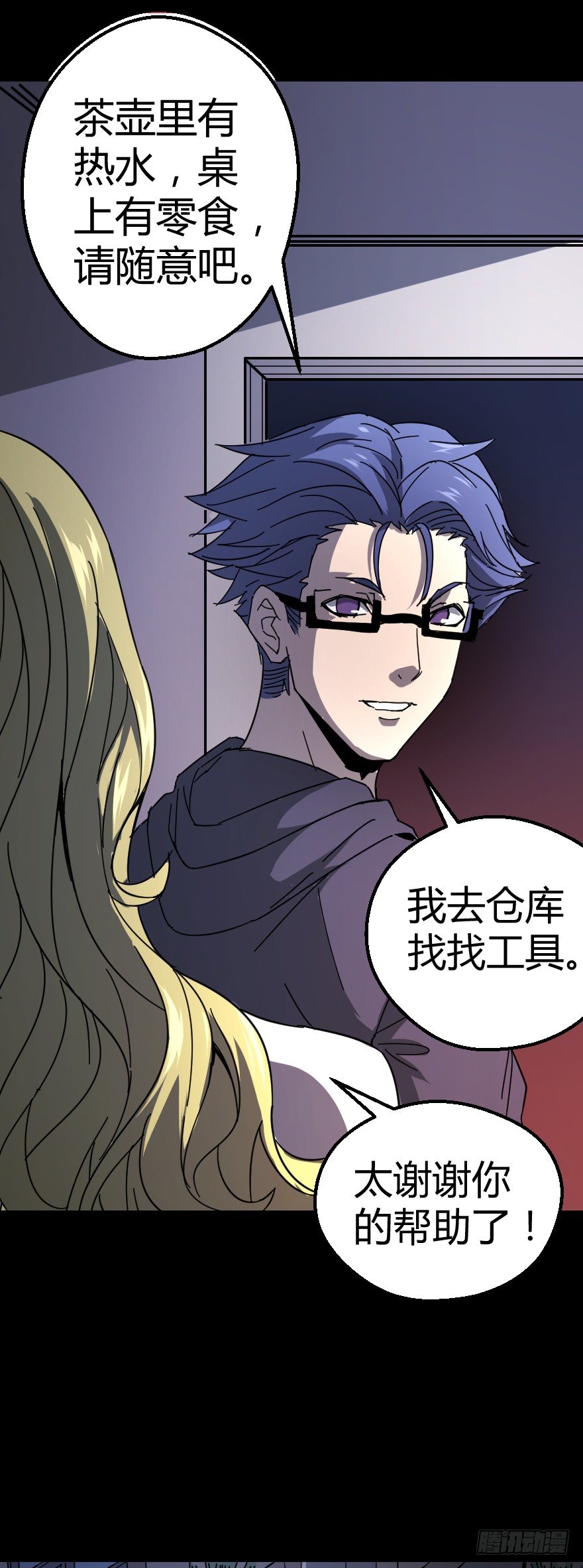 世有蹊蹺 - 雨宴（上） - 2