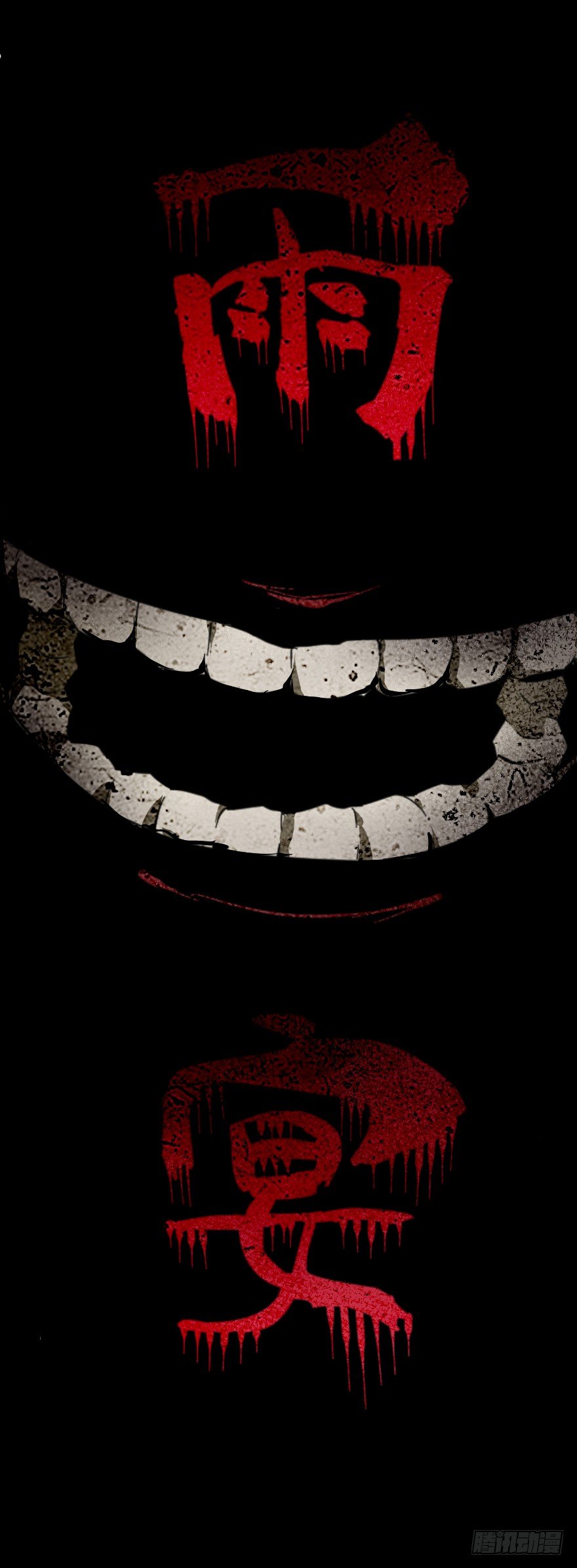 世有蹊蹺 - 雨宴（上） - 2