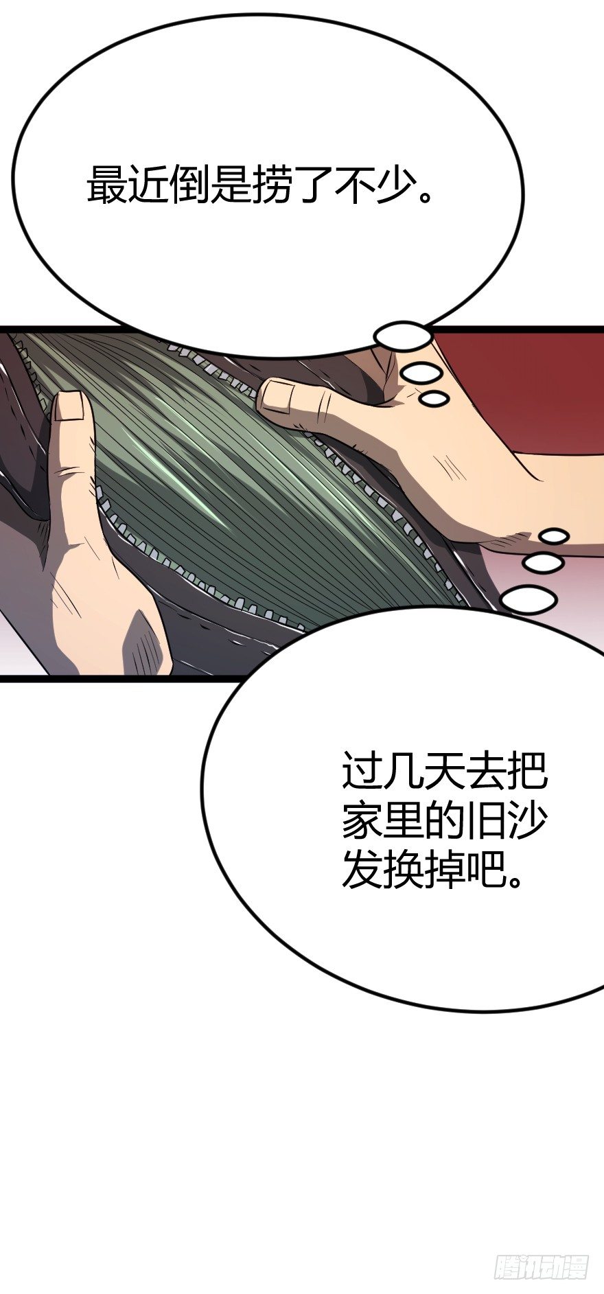 世有蹊蹺 - 吸血蚊（上） - 4