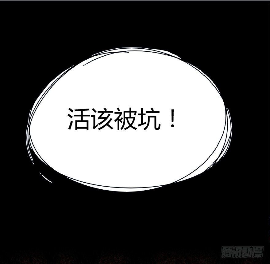 世有蹊蹺 - 吸血蚊（上） - 5