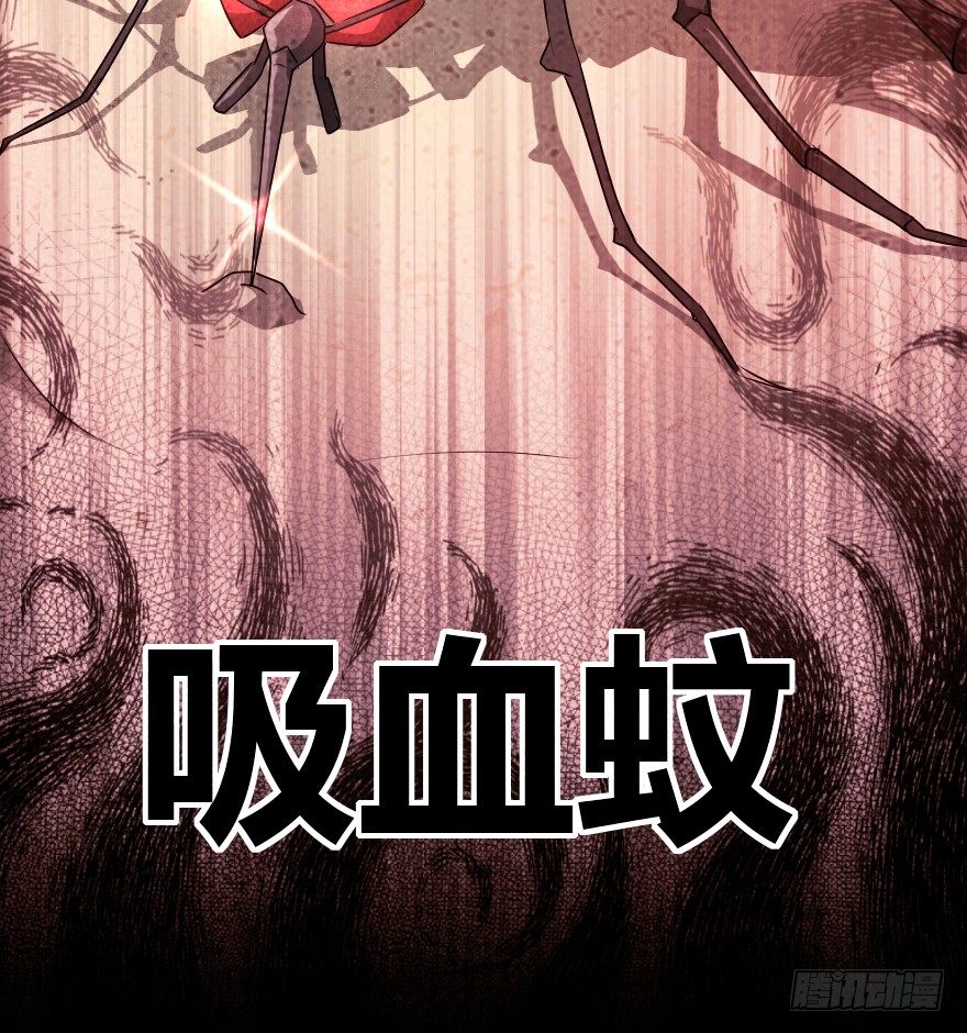 世有蹊蹺 - 吸血蚊（上） - 1