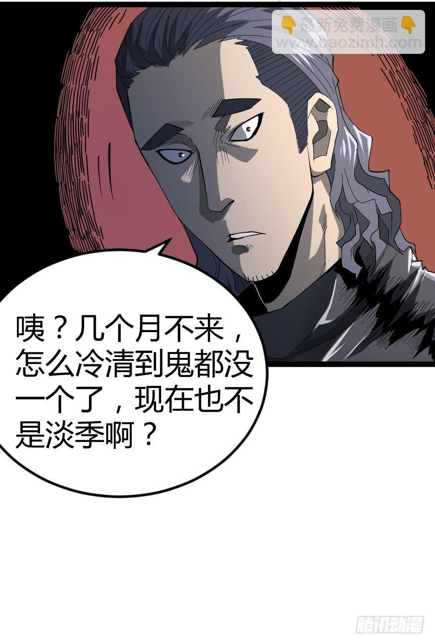 世有蹊蹺 - 吸血蚊（上） - 5