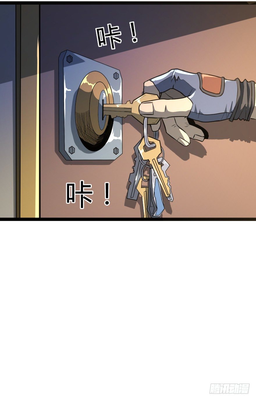 世有蹊蹺 - 吸血蚊（上） - 6