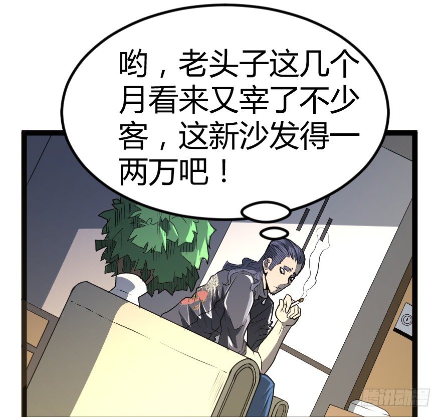 世有蹊蹺 - 吸血蚊（上） - 3