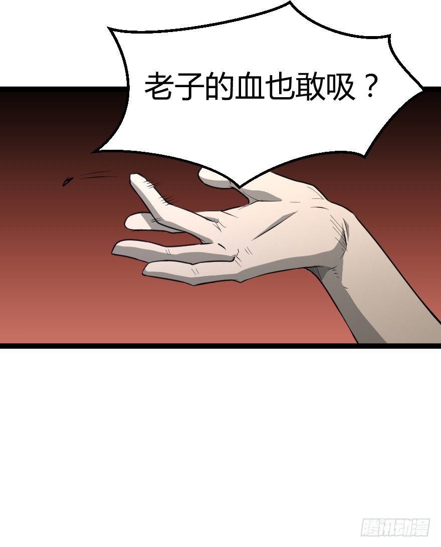 世有蹊蹺 - 吸血蚊（上） - 3