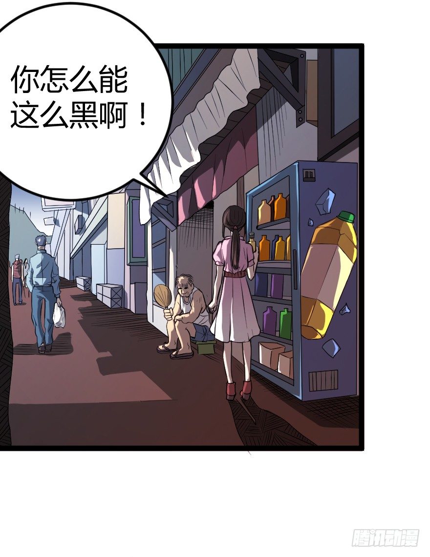 世有蹊蹺 - 吸血蚊（上） - 3