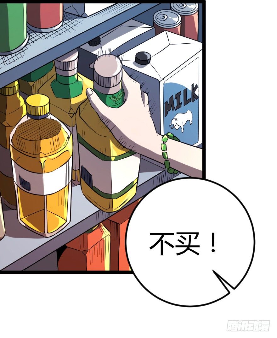 世有蹊蹺 - 吸血蚊（上） - 5