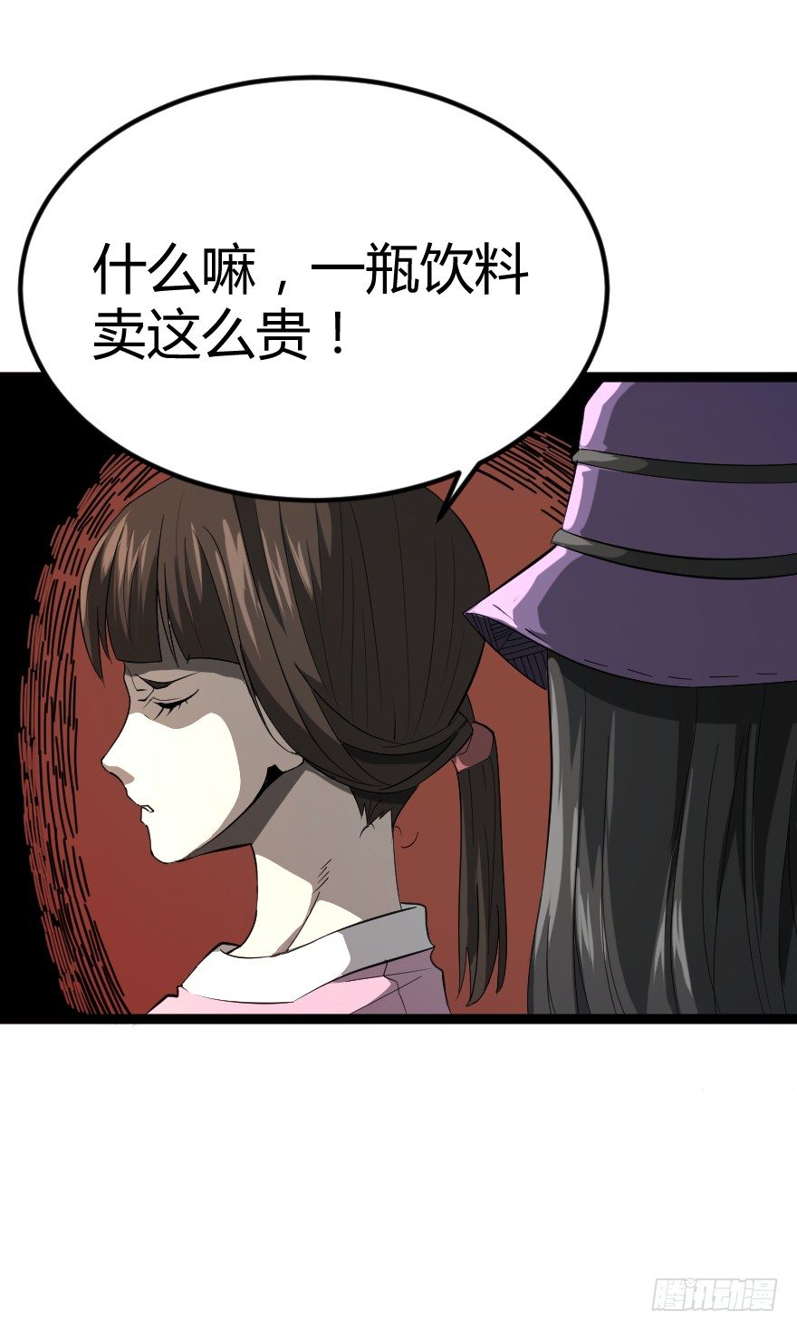 世有蹊蹺 - 吸血蚊（上） - 6