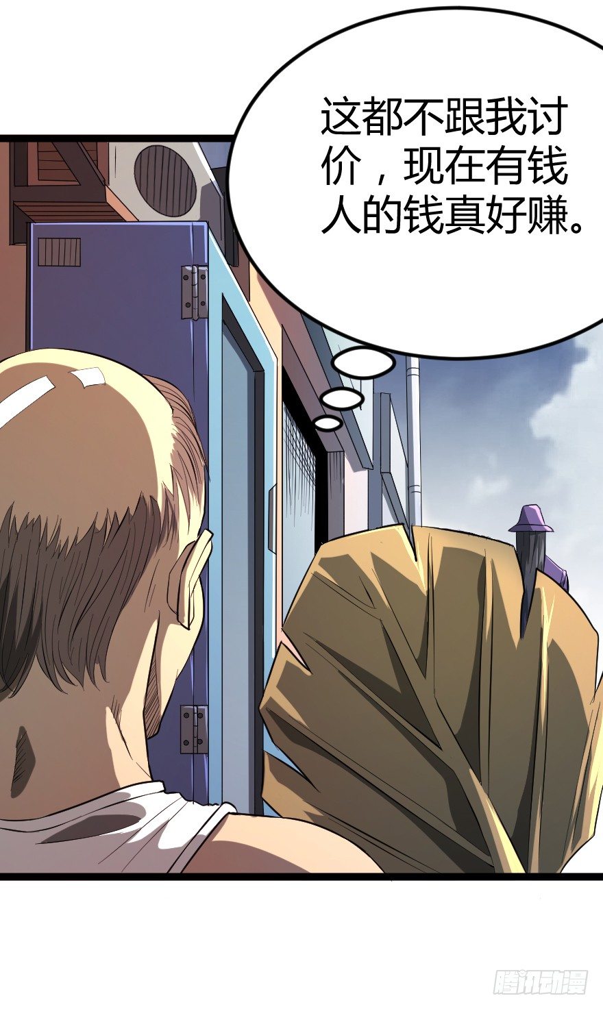 世有蹊蹺 - 吸血蚊（上） - 3