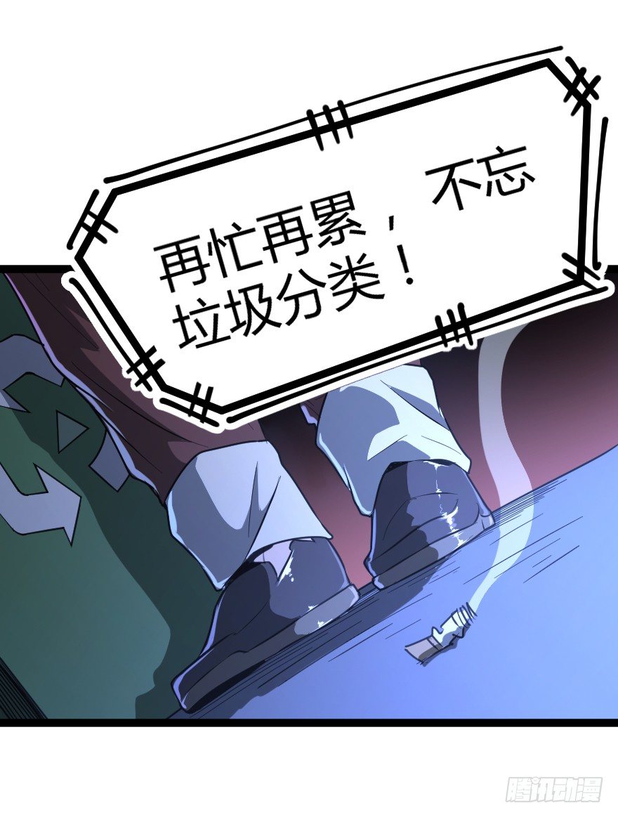 世有蹊蹺 - 垃圾分類（上） - 6