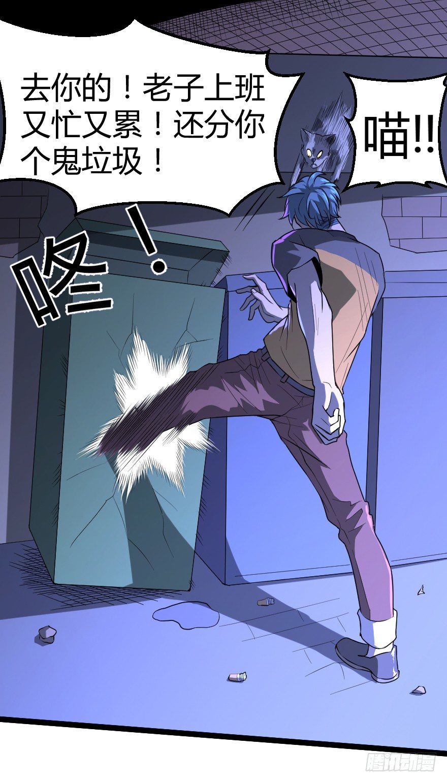 世有蹊蹺 - 垃圾分類（上） - 1