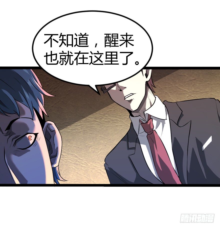 世有蹊蹺 - 垃圾分類（上） - 4