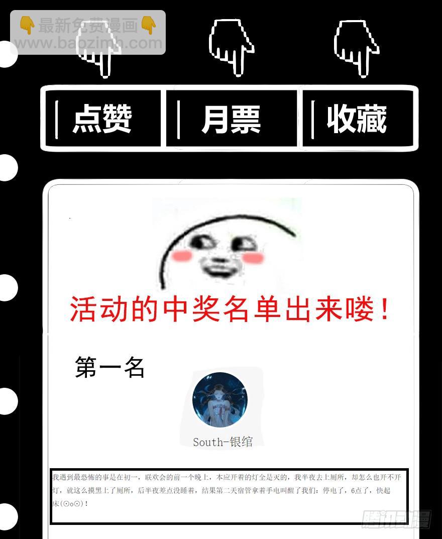 世有蹊蹺 - 垃圾分類（上） - 6