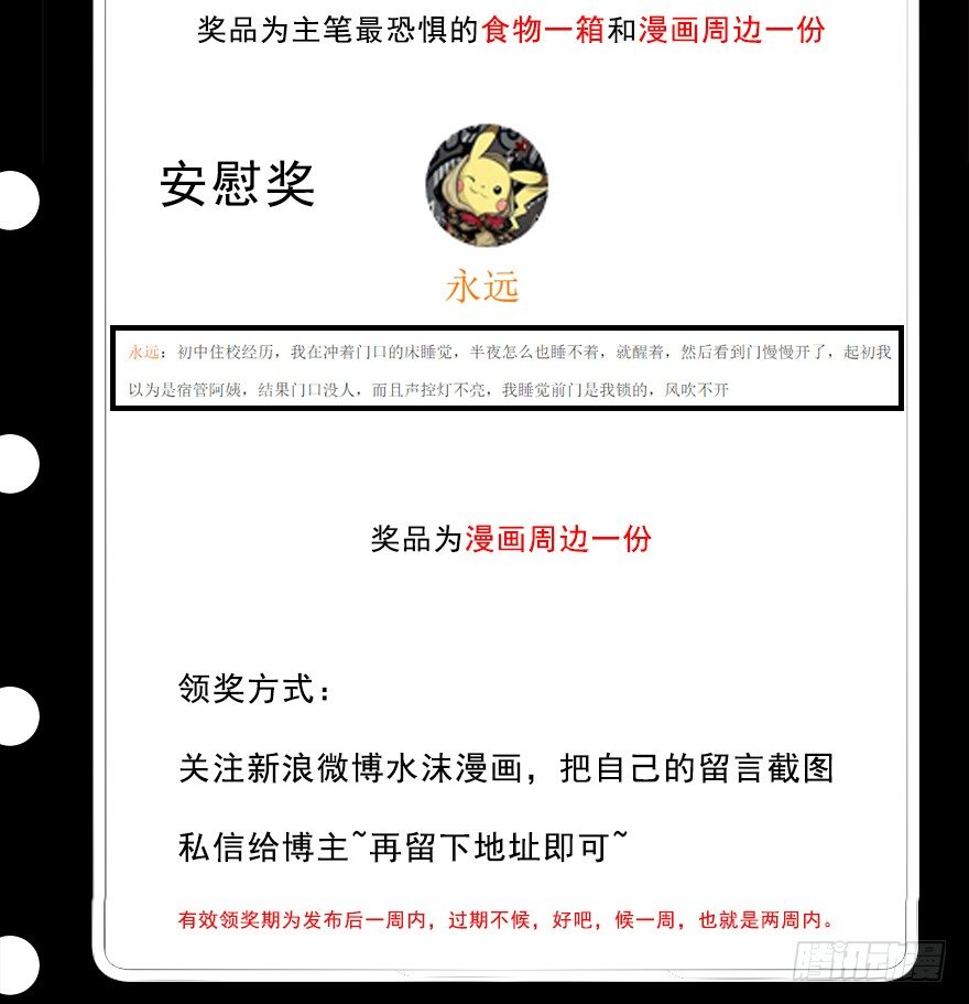 世有蹊蹺 - 垃圾分類（上） - 1