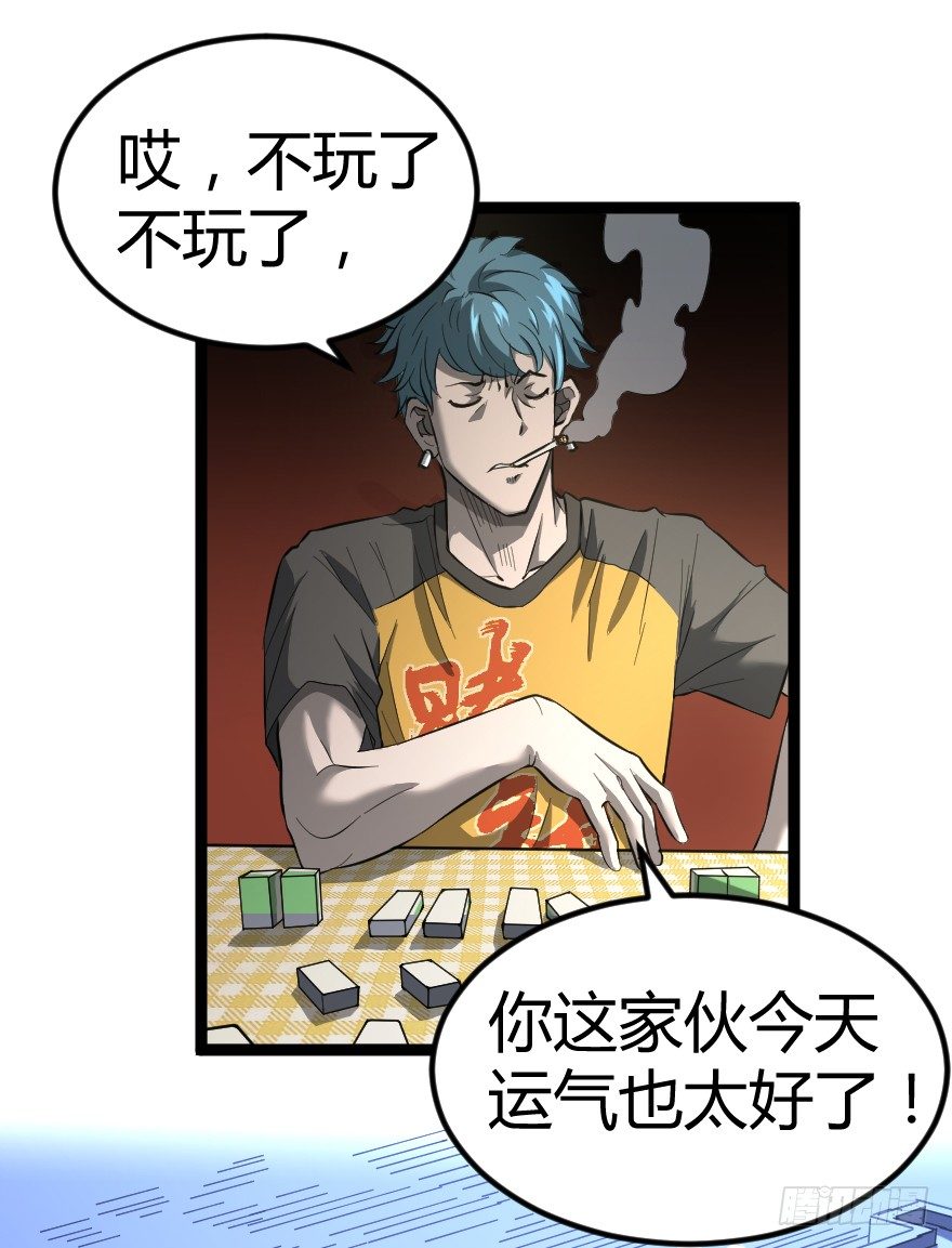 世有蹊蹺 - 垃圾分類（上） - 4