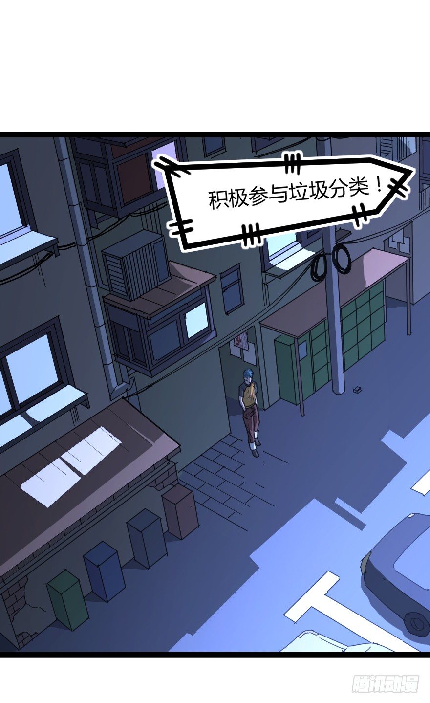 世有蹊蹺 - 垃圾分類（上） - 6