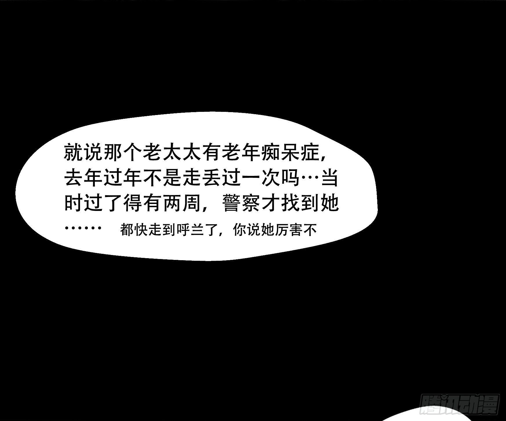世有蹊蹺 - 看家的貓 - 4