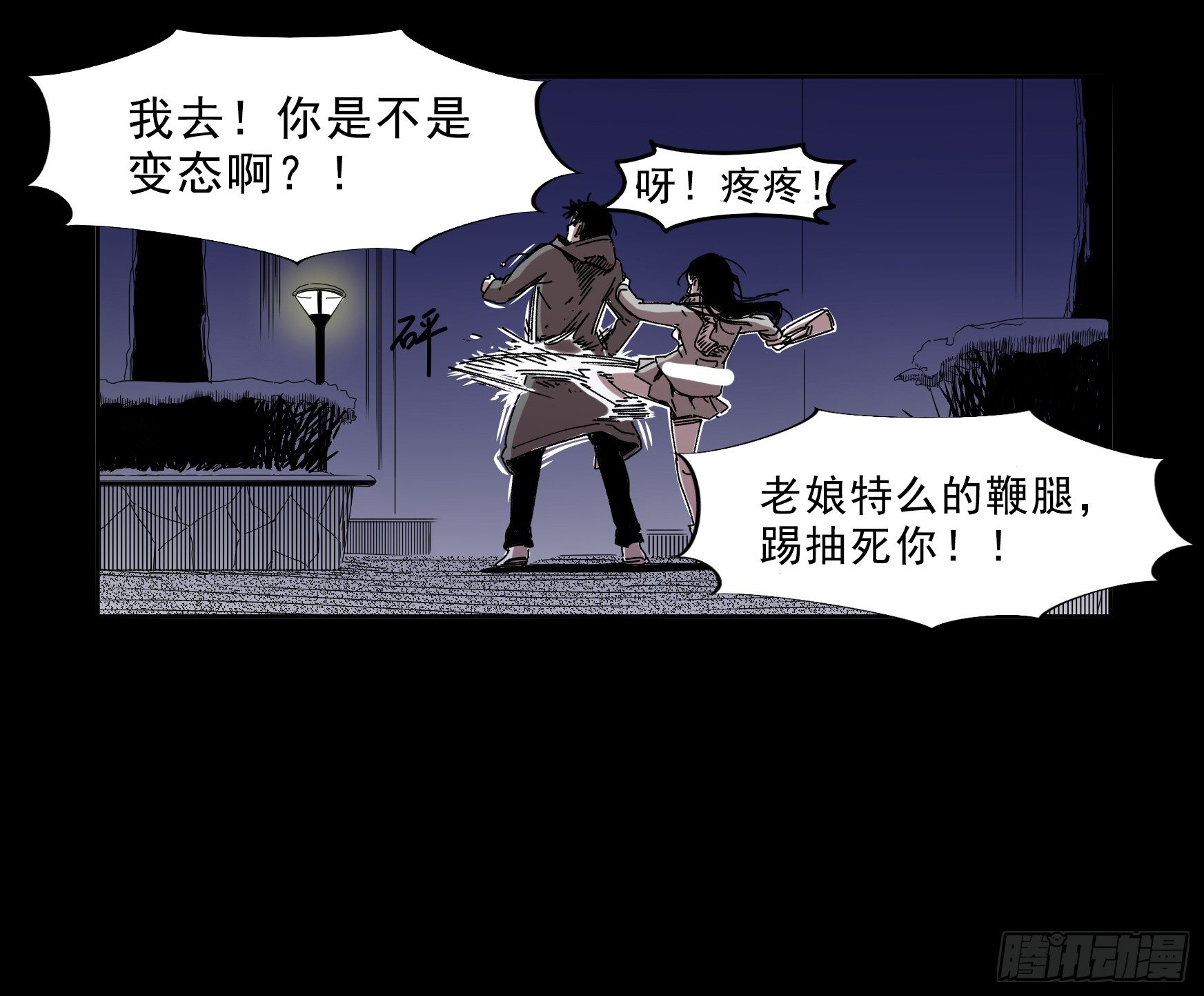 世有蹊蹺 - 看家的貓 - 7