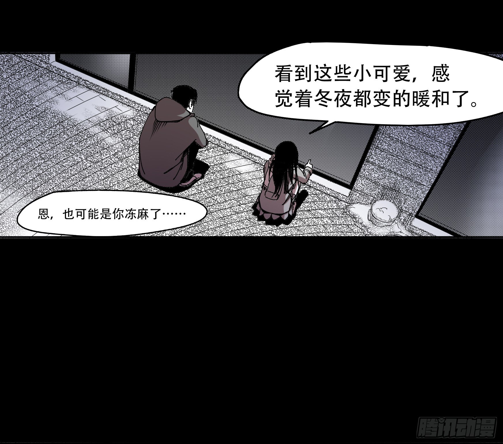 世有蹊蹺 - 看家的貓 - 4