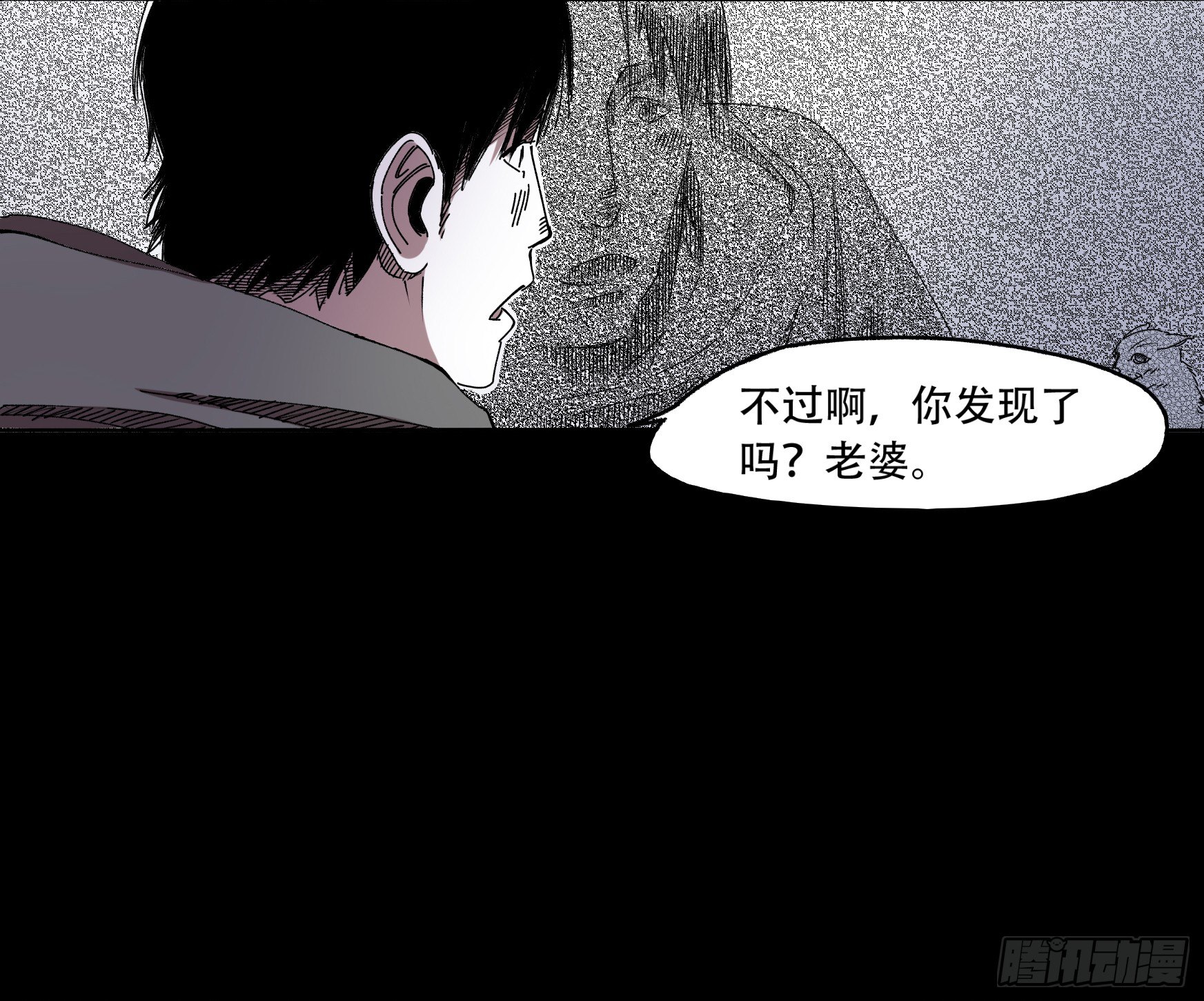 世有蹊蹺 - 看家的貓 - 5