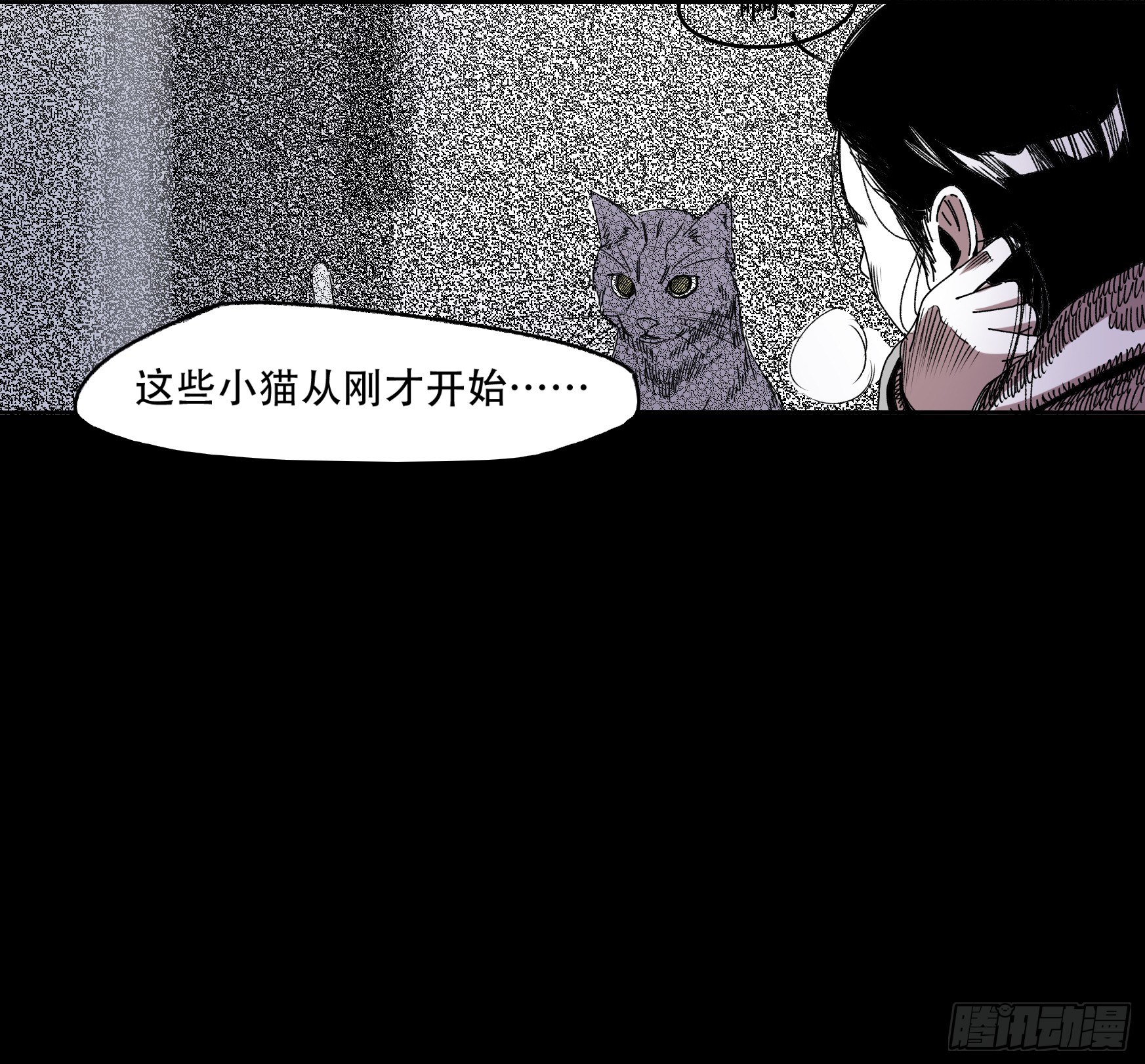 世有蹊蹺 - 看家的貓 - 6