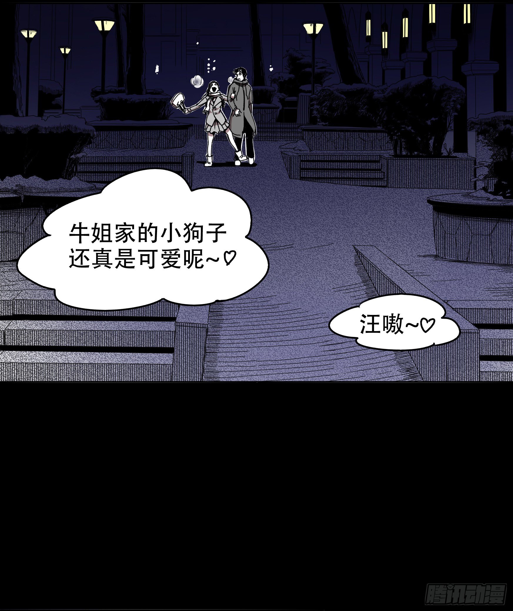 世有蹊蹺 - 看家的貓 - 5