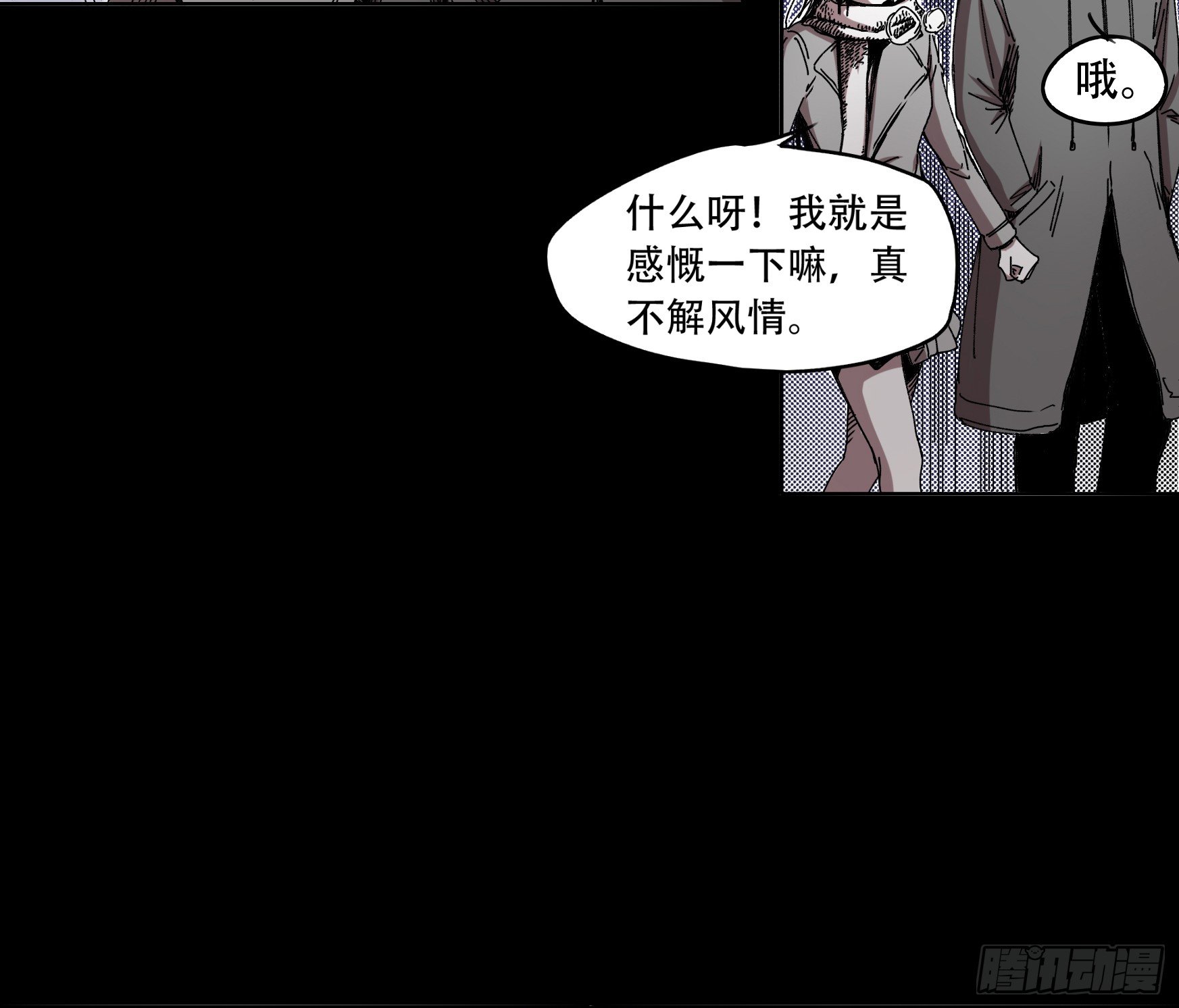 世有蹊蹺 - 看家的貓 - 7