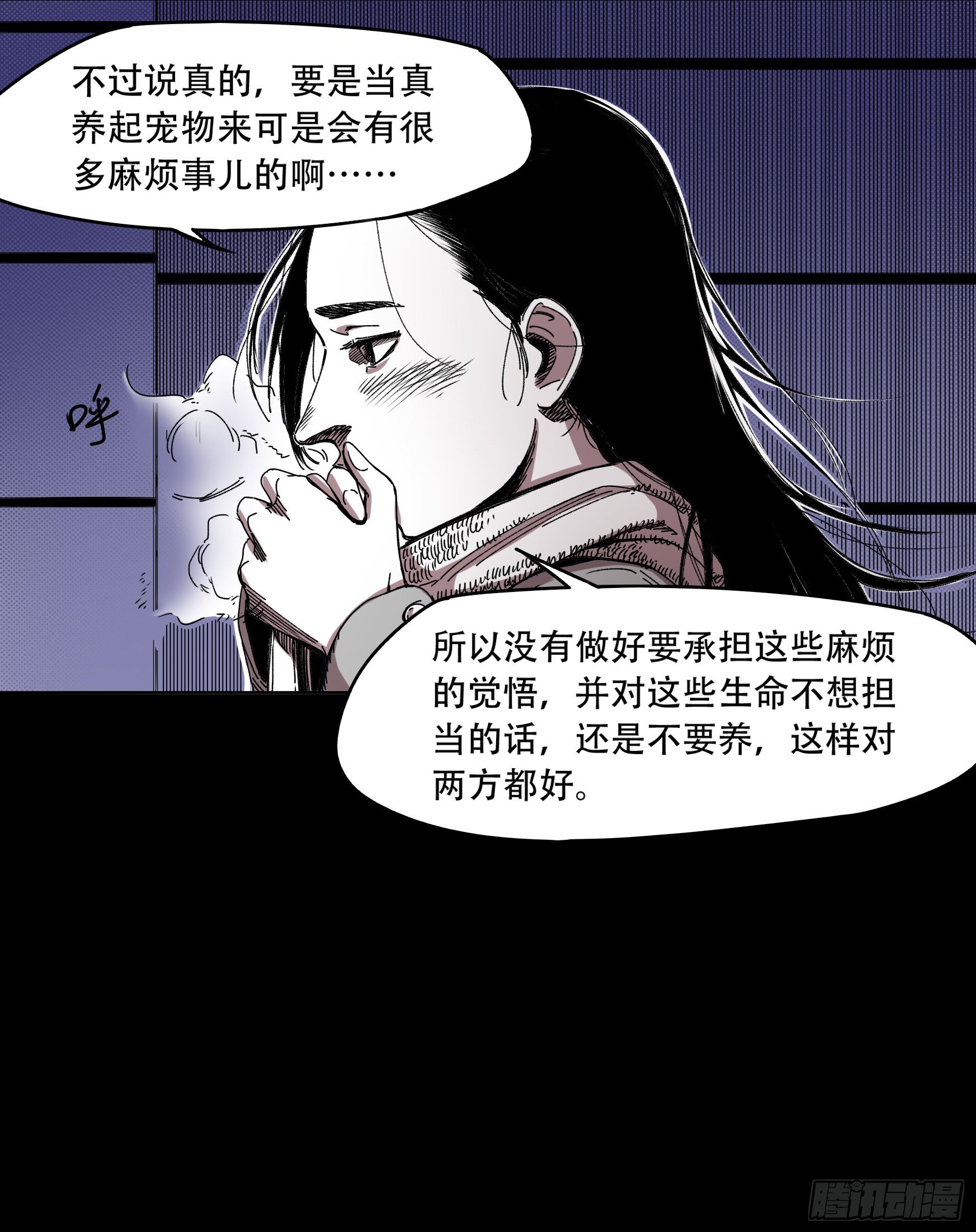 世有蹊蹺 - 看家的貓 - 1