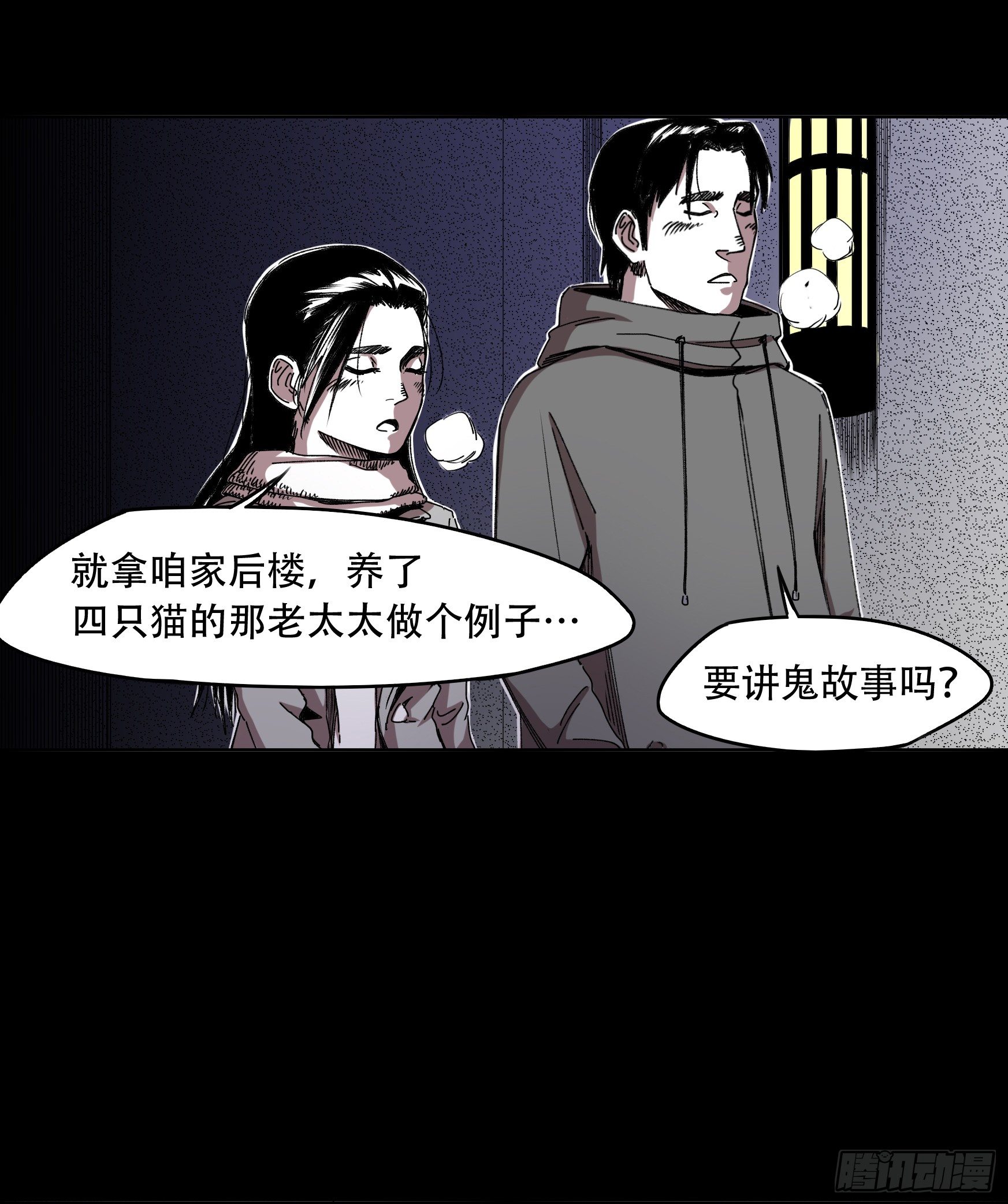世有蹊蹺 - 看家的貓 - 2