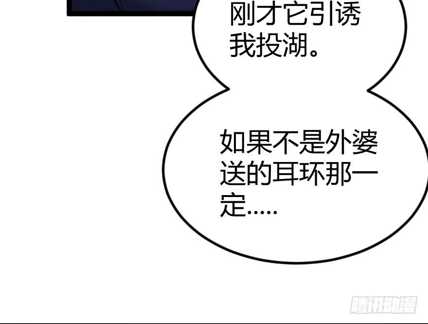 世有蹊蹺 - 琴情（二）(1/2) - 6