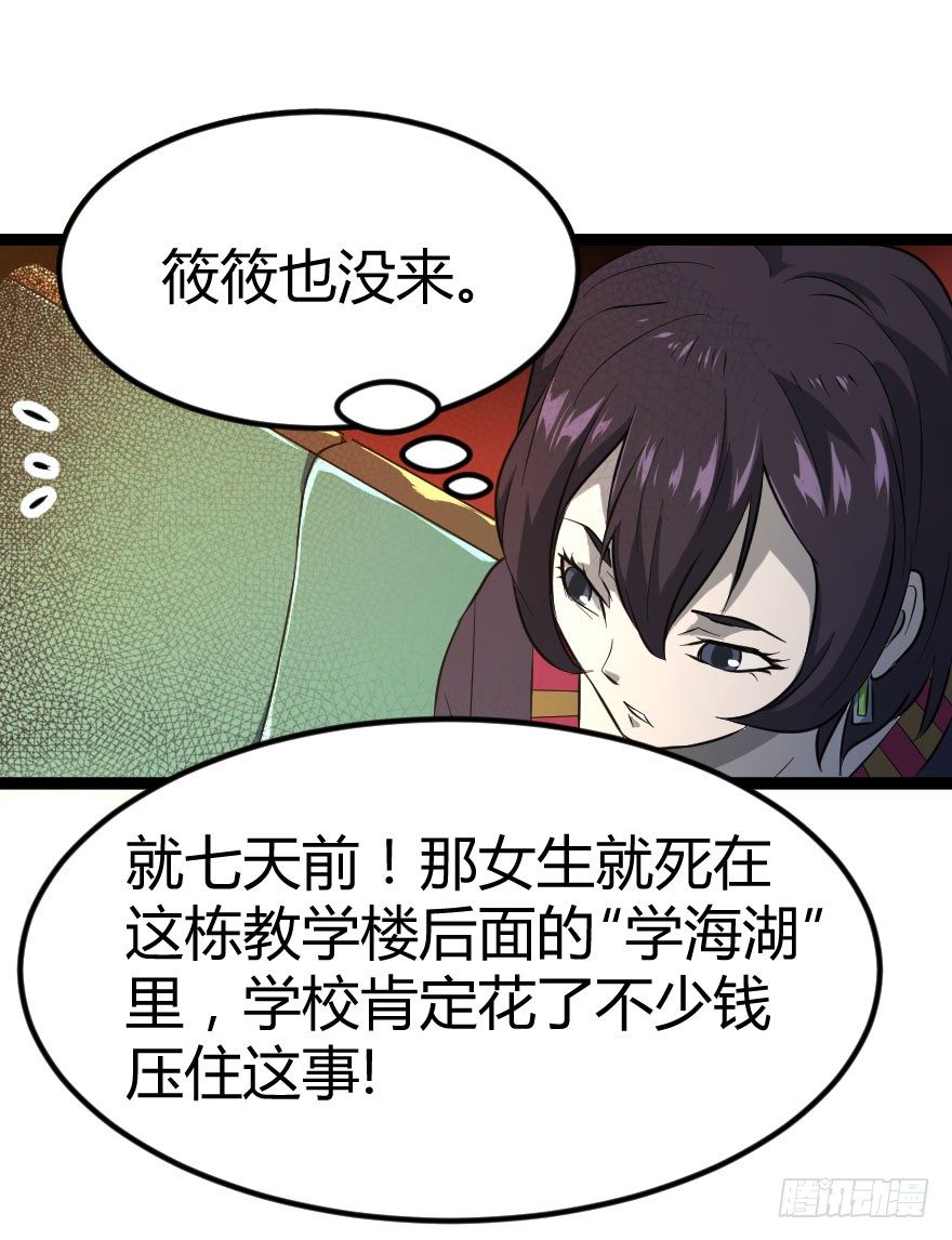 世有蹊蹺 - 琴情（二）(1/2) - 5