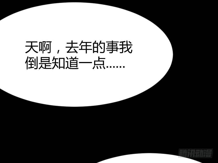 世有蹊蹺 - 琴情（二）(1/2) - 8