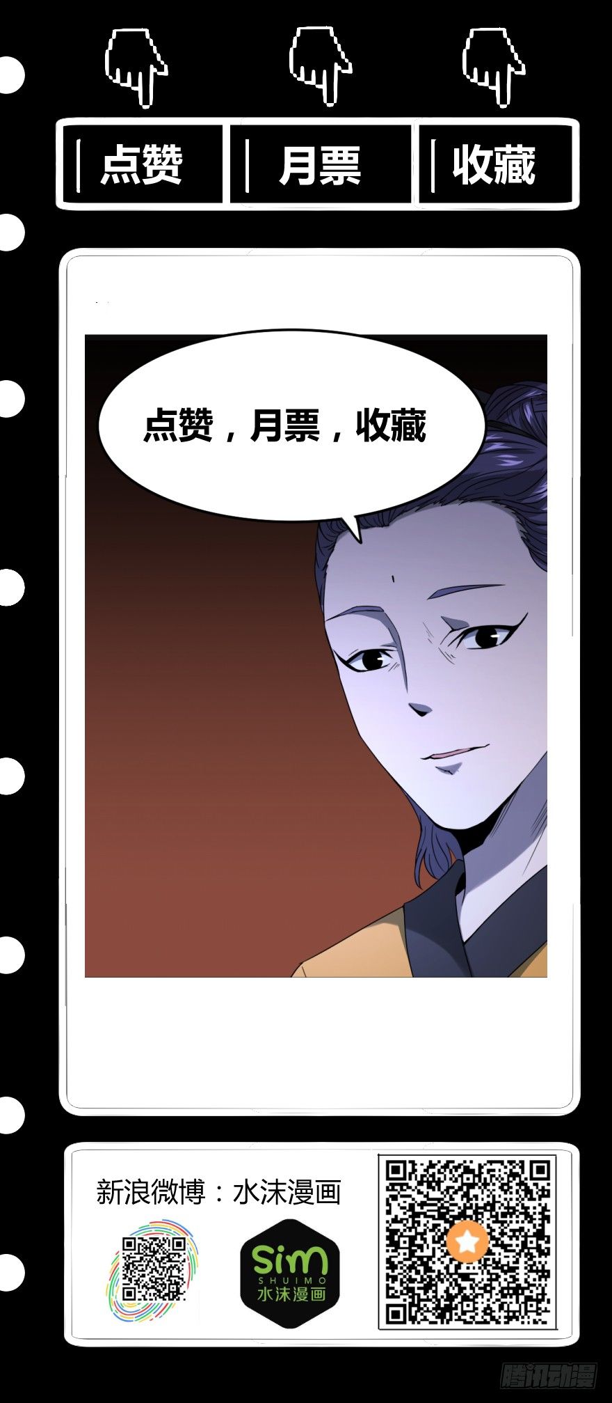 世有蹊蹺 - 人怨（下）(2/2) - 2