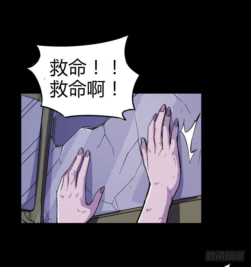 世有蹊蹺 - 鬼殘影（上） - 2