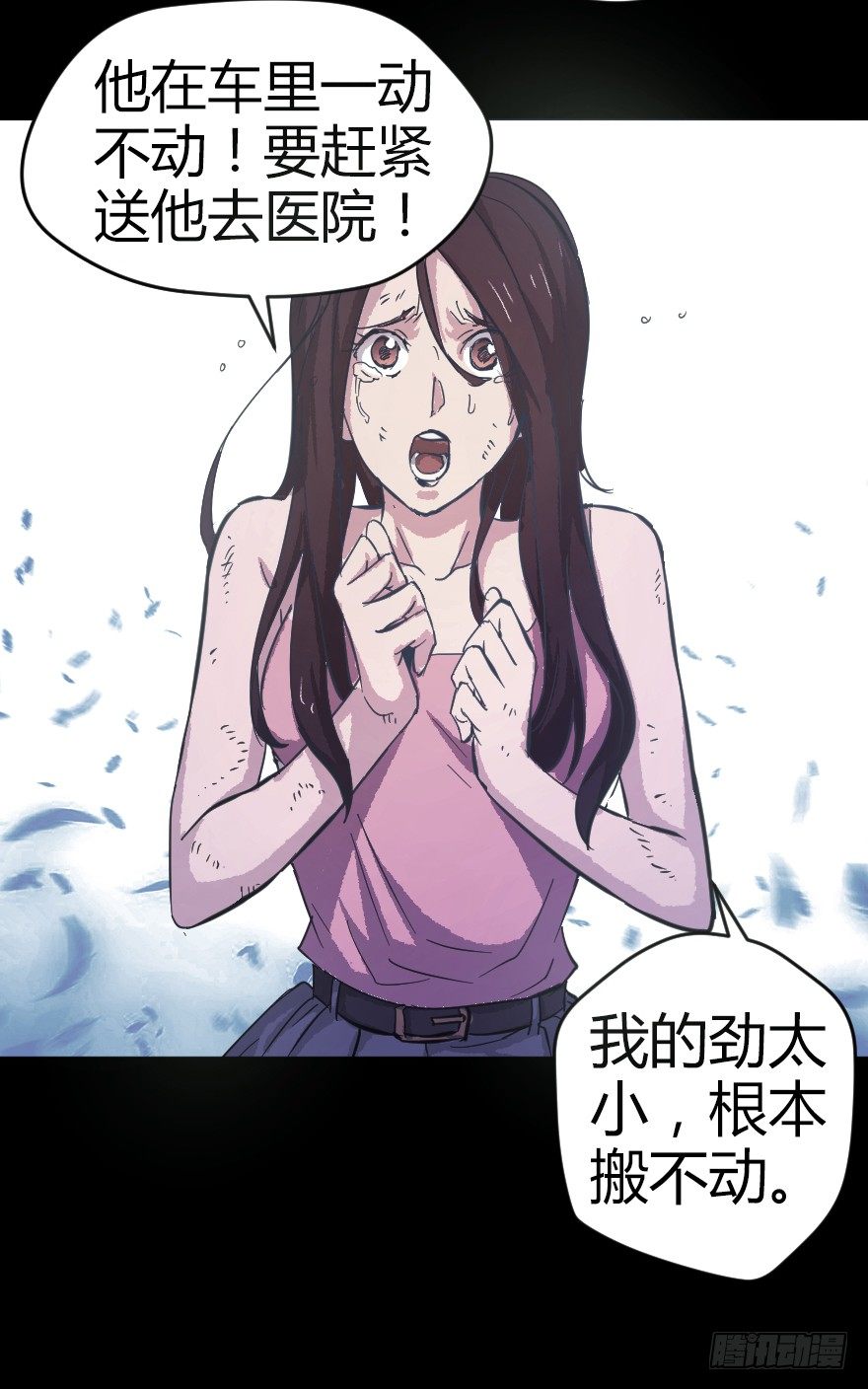 世有蹊蹺 - 鬼殘影（上） - 5